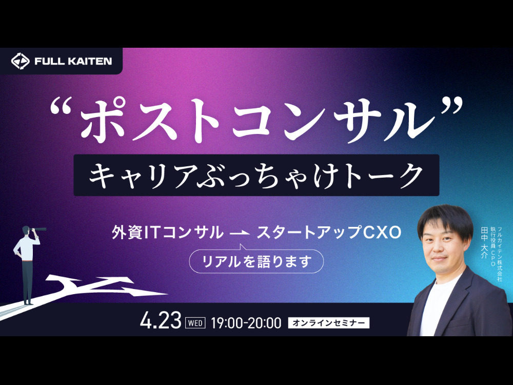 セミナーイメージ画像