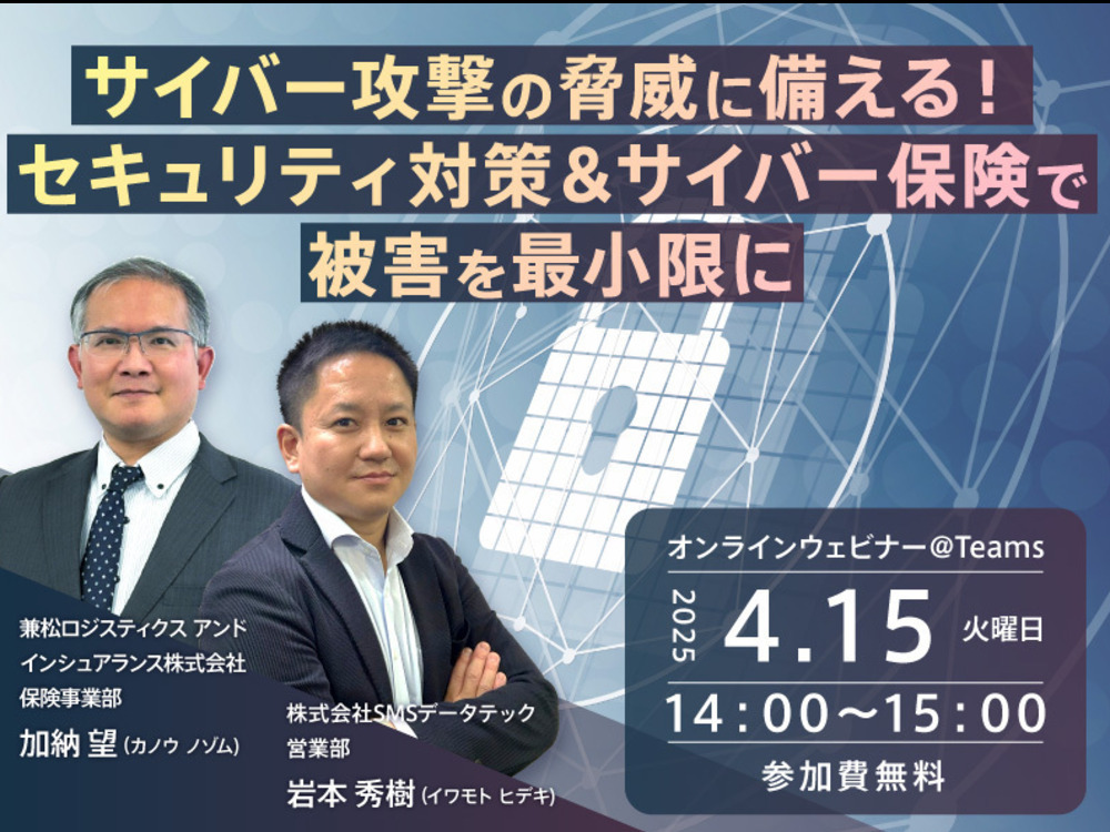 セミナーイメージ画像