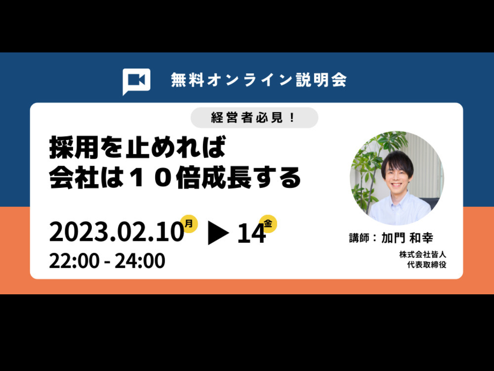 セミナーイメージ画像