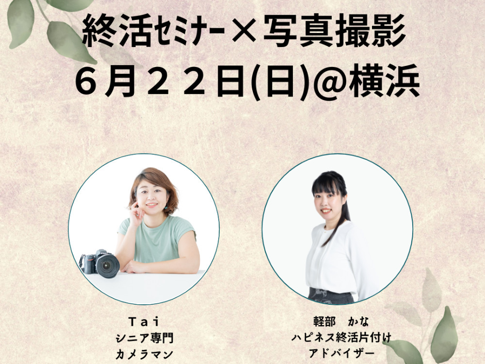 セミナーイメージ画像