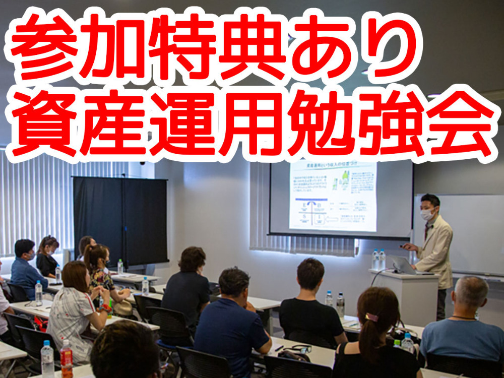 セミナーイメージ画像