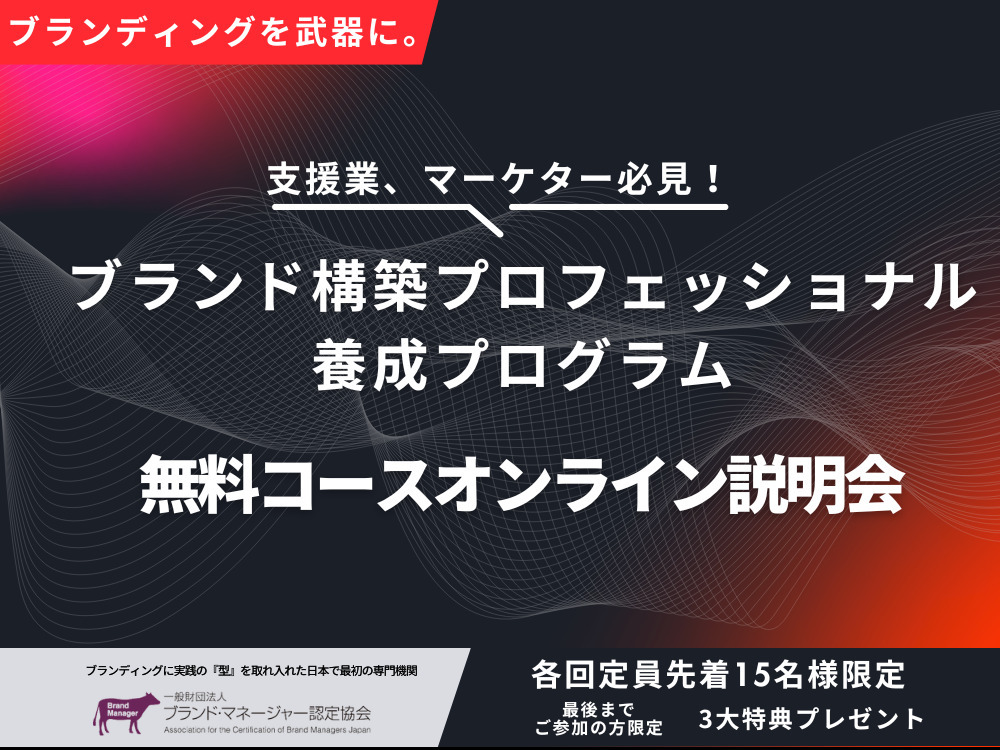 セミナーイメージ画像
