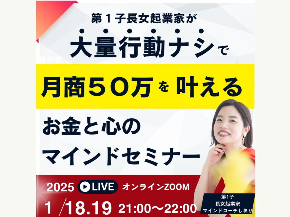 セミナーイメージ画像