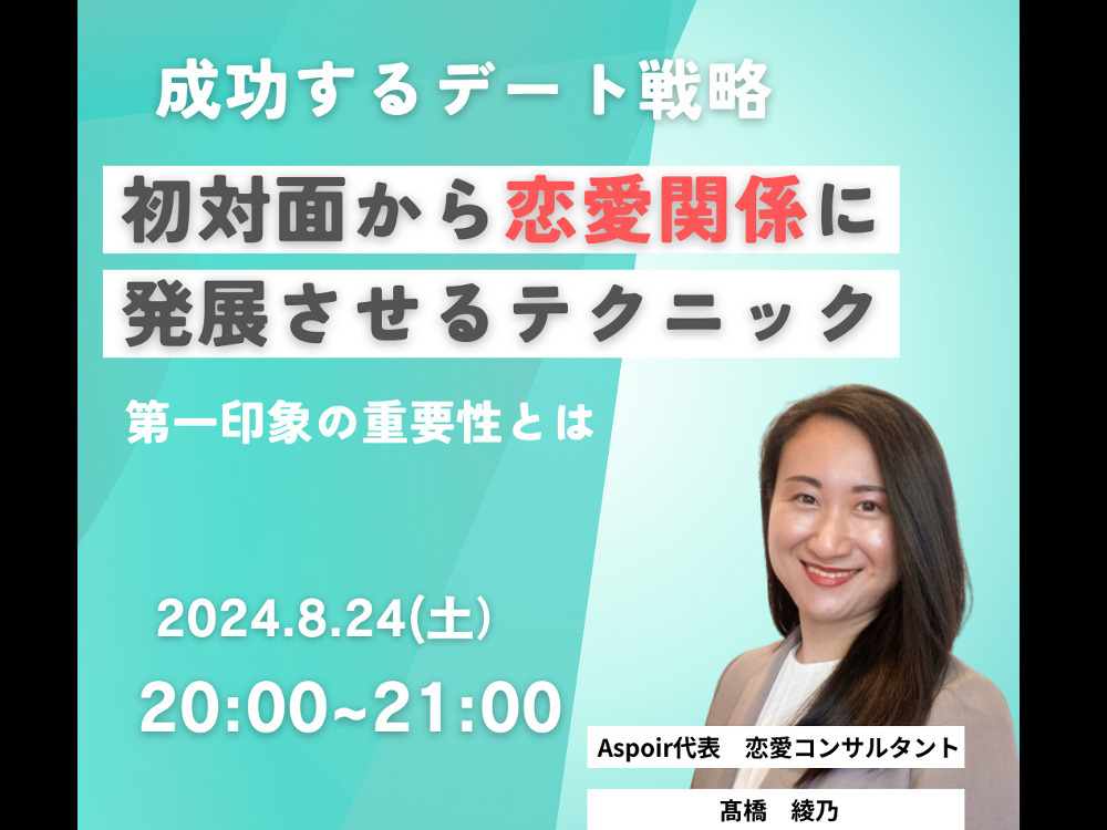 セミナーイメージ画像