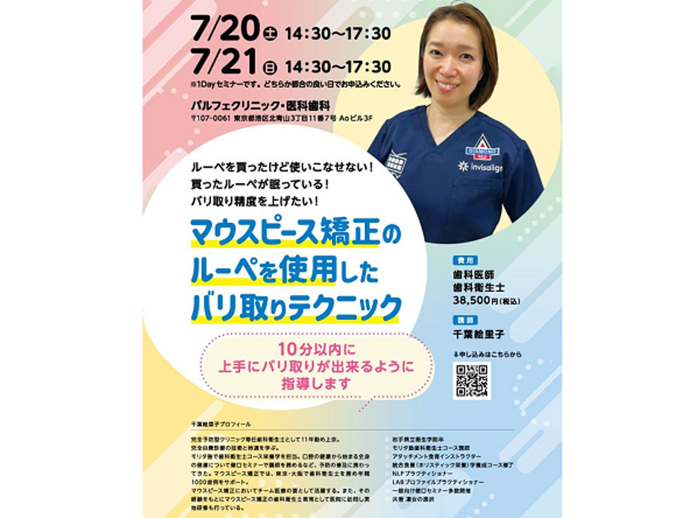 セミナーイメージ画像