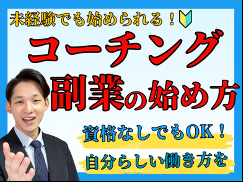 セミナーイメージ画像